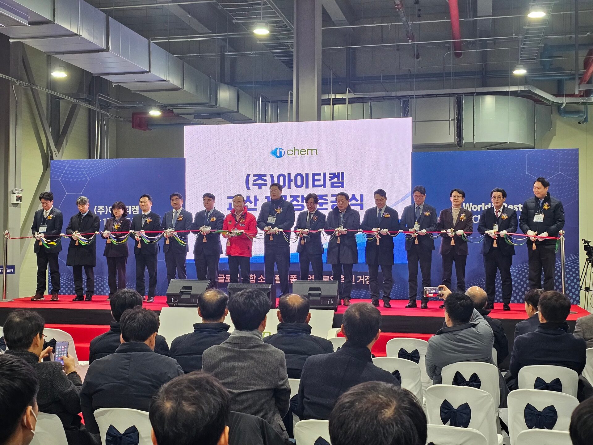 준공식 테이프 커팅 진행 장면
