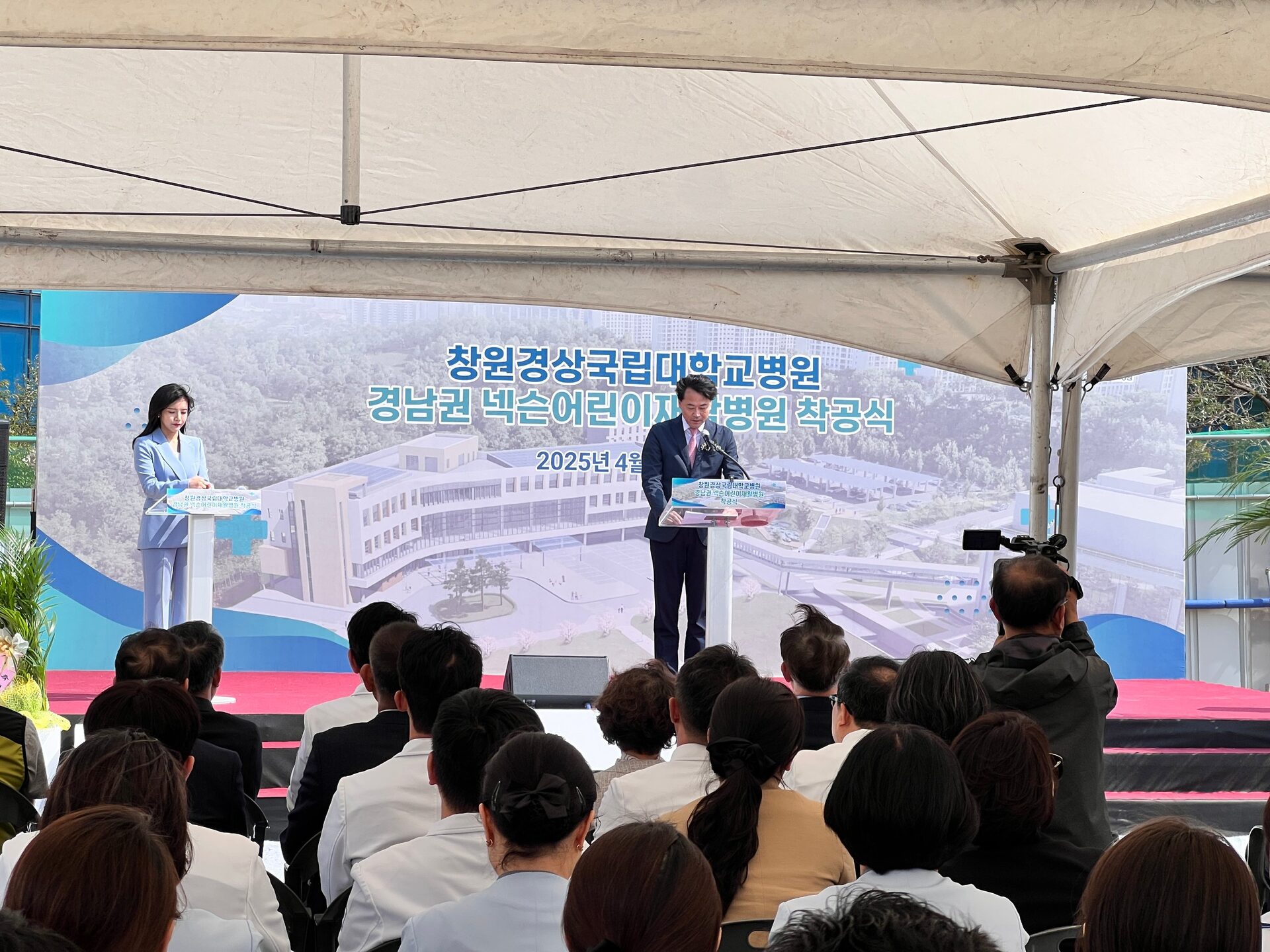 착공식 천막 아래 무대와 내빈석